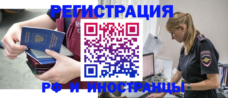 временная прописка в Моздоке